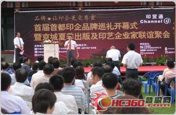 ���׌��׶�ӡ��Ʒ��Ѳ�Y��ӛ��Ҋ���(hu��)